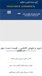 Mobile Screenshot of alborzcantin.com