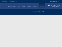 Tablet Screenshot of alborzcantin.com